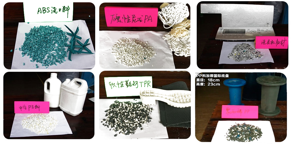 塑料深夜福利久久粉碎效果